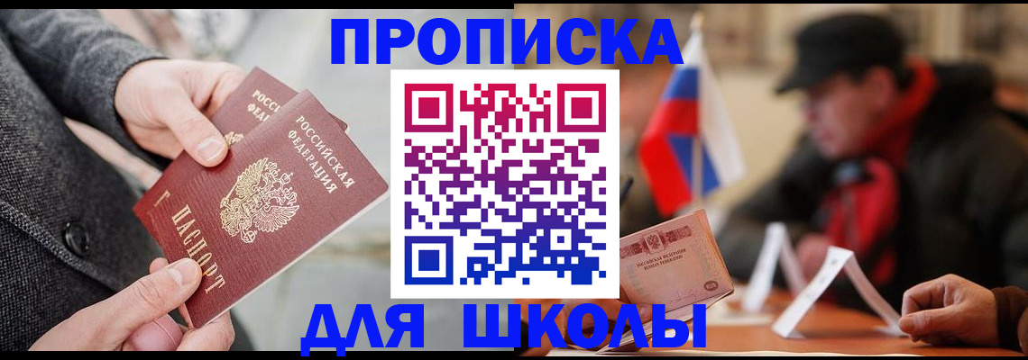 прописка поиск в Котельниках