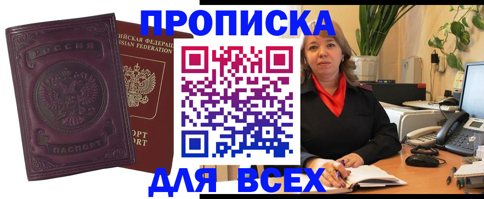 временная регистрация для всех в Котельниках