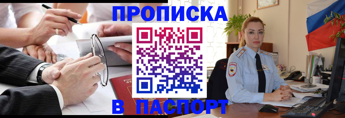 временная регистрация законно в Котельниках